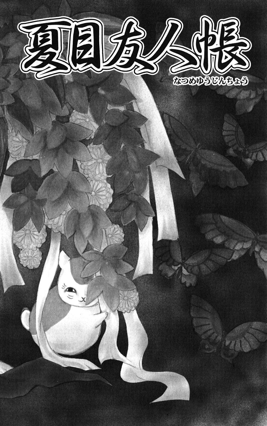 Natsume Yuujinchou Vol.10-Chapter.38-Chapter-38 Image